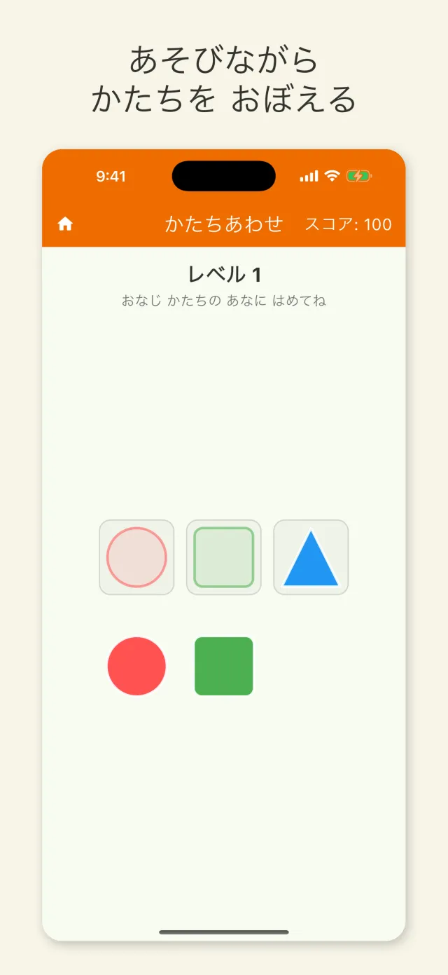 かたちあわせ