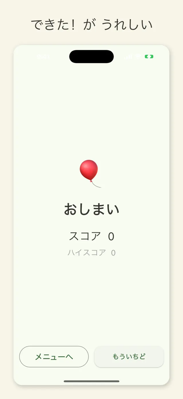 けっかはっぴょう